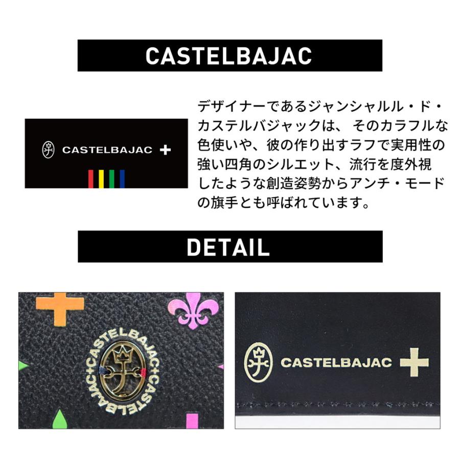 CASTELBAJAC（カステルバジャック） 公式アイテム付き ジェルマン