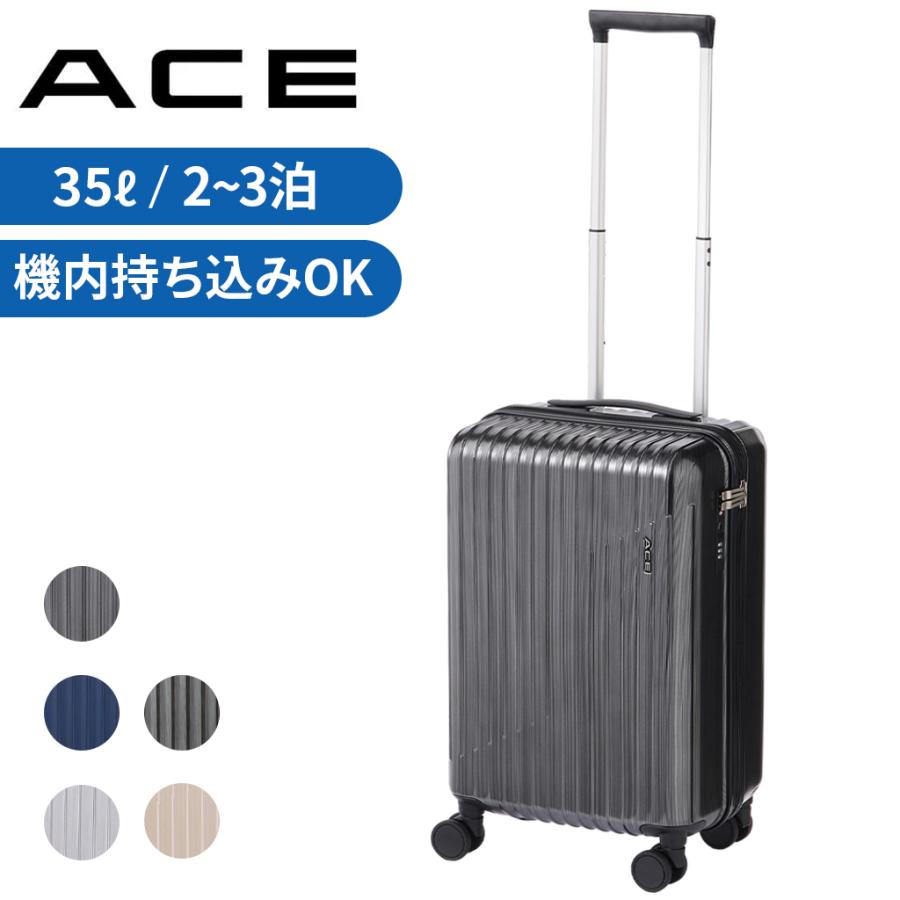 【色:シルバーヘアライン_サイズ:Sサイズ(機内持込)/2~3泊】[ACE] ス Ace（エース） クレスタ2 スーツケース 機内持ち込み Sサイズ