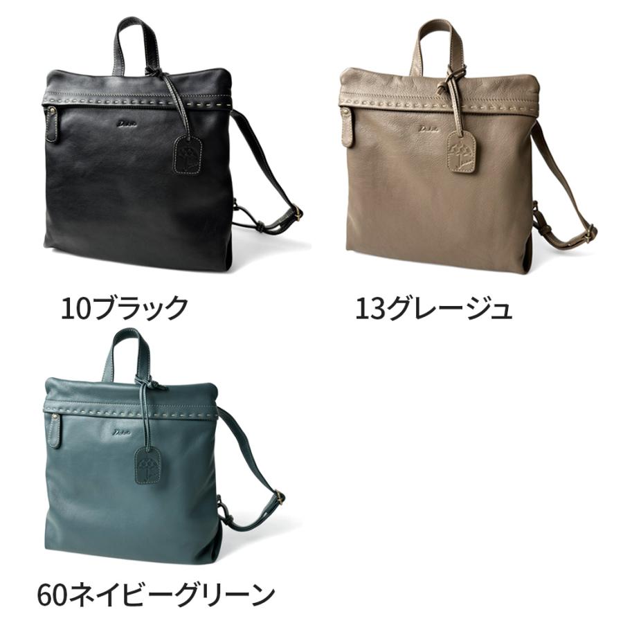 Dakota（ダコタ） シャーロット リュック 1034649 撥水加工牛革 バッグ