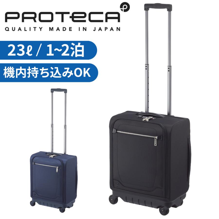 プロテカ マックスパス 黒 キャリーバッグ スーツケース 機内持ち込み可 4輪 ProtecA 【ノベルティ特典】 エース プロテカ マックスパス