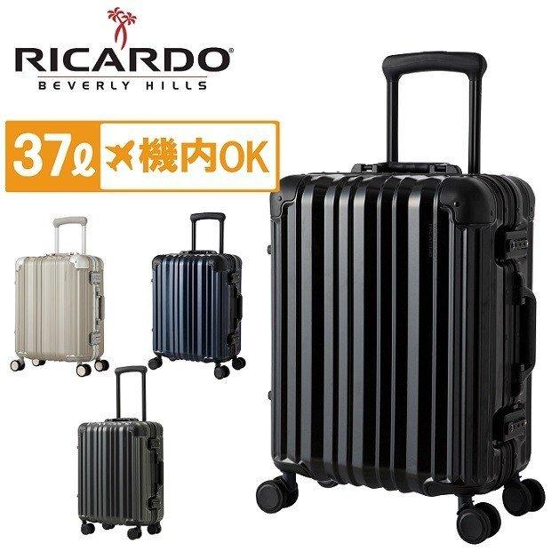 リカルド Aileron Spinner Suitcase 40L/アルミ