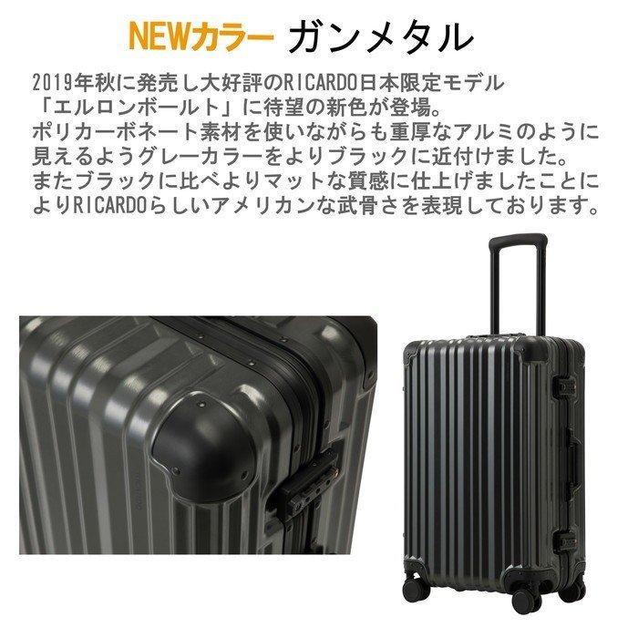 ノベルティ特典】 リカルド エルロン ボールト スーツケース 58L TSA