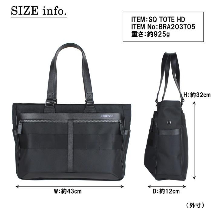 ブリーフィング フュージョン トートバッグ SQ TOTE HD メンズ 春 BRA203T05 BRIEFING FUSION ビジネストート 日本製 通勤 B4サイズ ファスナー付き 横型｜bag-net-2｜11