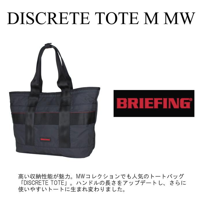 ブリーフィング モジュールウェア トートバッグ DISCRETE TOTE M MW メンズ 春 BRA211T17 BRIEFING MODULE WARE ビジネストート 通勤 B4サイズ｜bag-net-2｜03