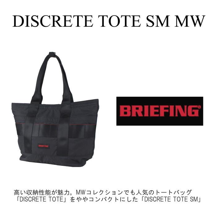 ブリーフィング モジュールウェア トートバッグ DISCRETE TOTE SM MW メンズ 夏 BRA211T20 BRIEFING MODULE WARE ビジネスバッグ 通勤 A4サイズ｜bag-net-2｜03