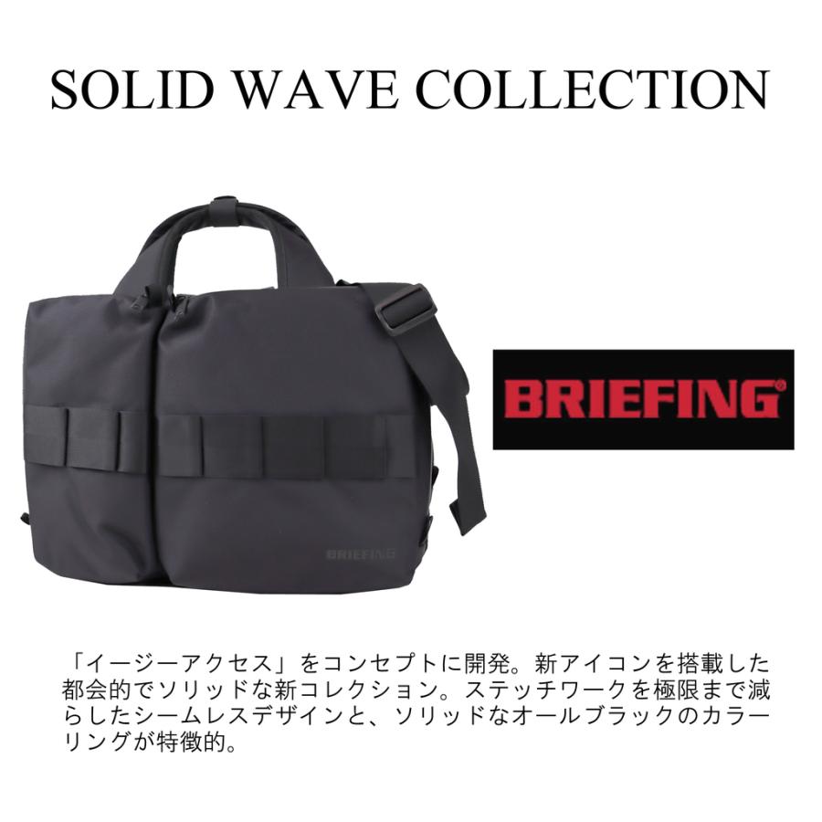 BRIEFING（ブリーフィング） ソリッドウェーブ 2WAY ショルダーバッグ