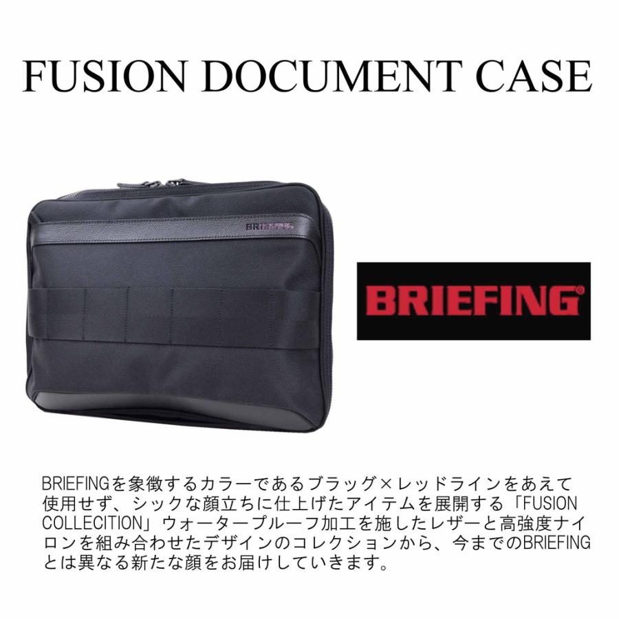 BRIEFING ブリーフィング フュージョン ファイルケース FUSION 
