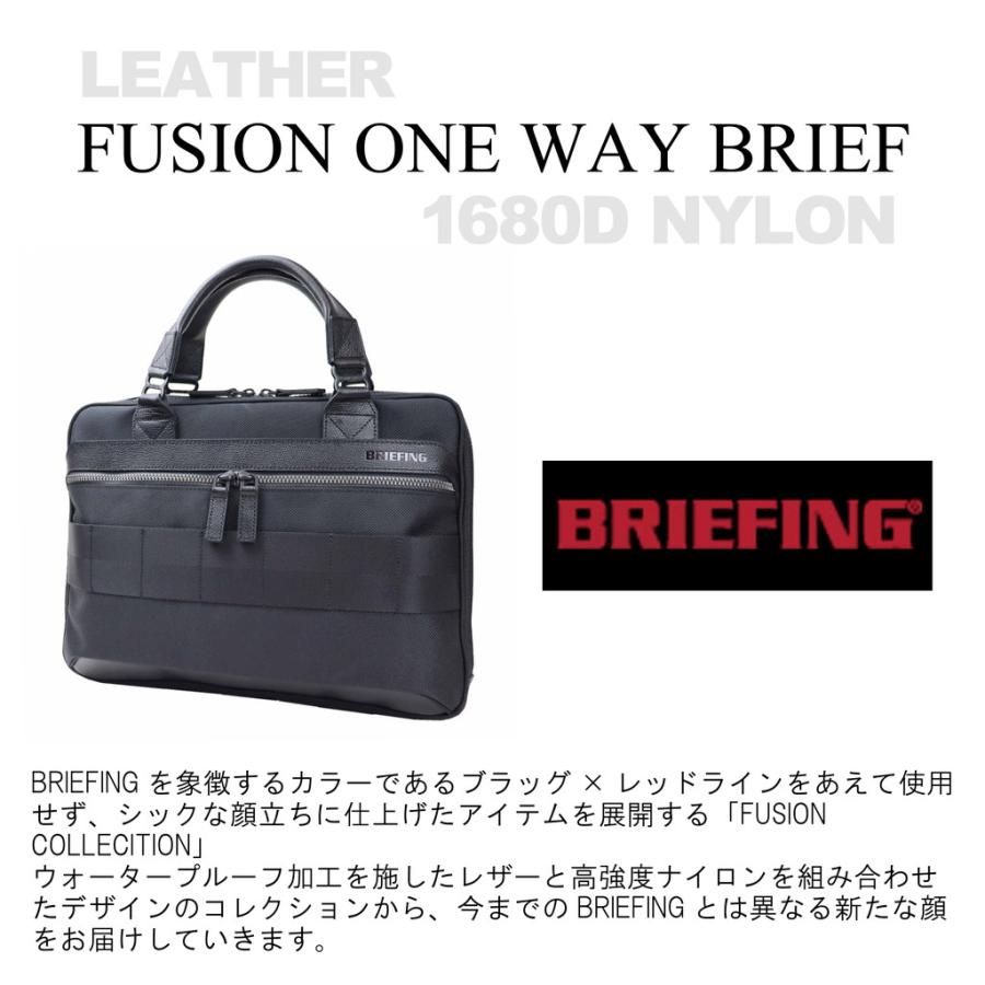 BRIEFING ブリーフィング フュージョン ブリーフケース ONE WAY BRIEF