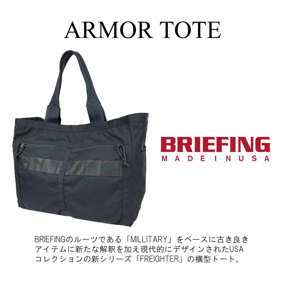BRIEFING ブリーフィング フレイター トートバッグ ARMOR TOTE BRIEFING ブリーフィング フレイター トートバッグ ARMOR TOTE