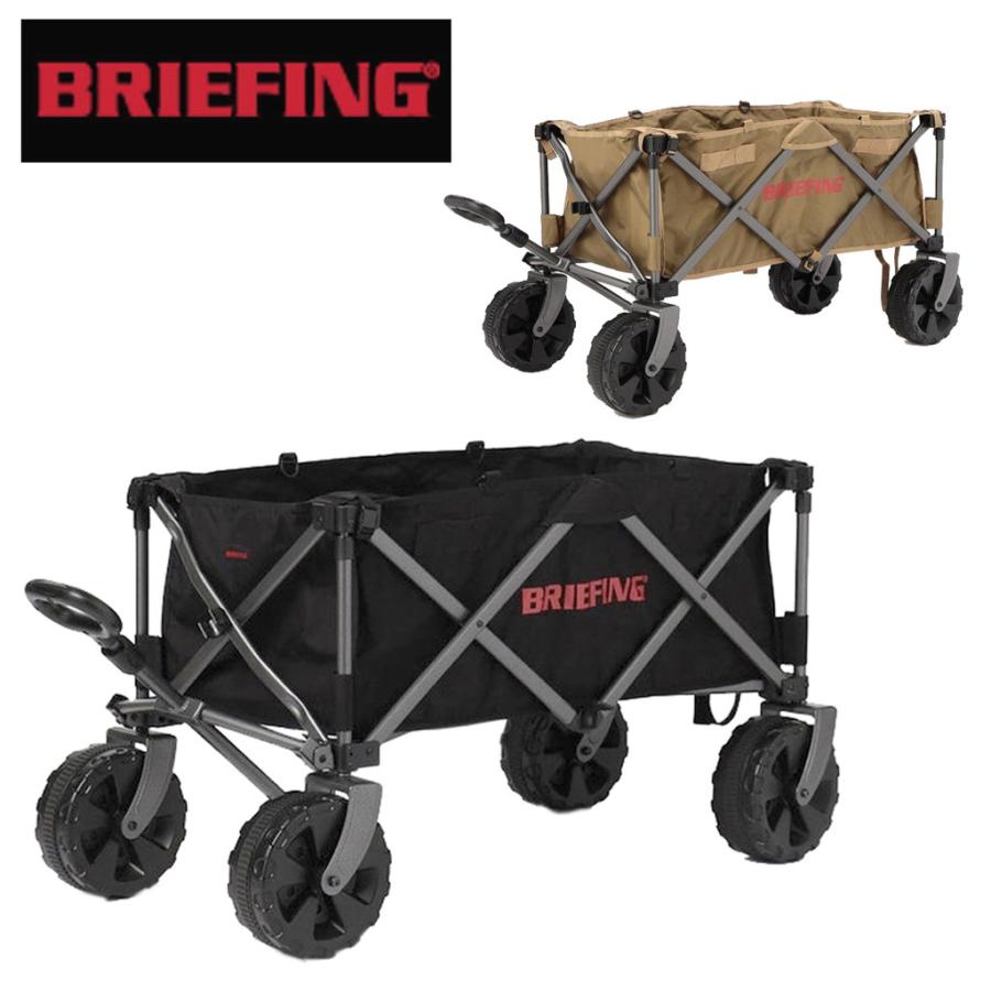 BRIEFING（ブリーフィング） アウトドア イクイップメント キャリー