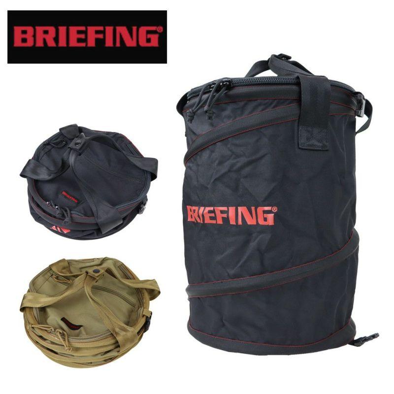 BRIEFING ブリーフィング BRA223G19 ゴミ箱 TRASH BOX 楽天市場】【ブリーフィング/BRIEFING】POP UP TRASH BOX