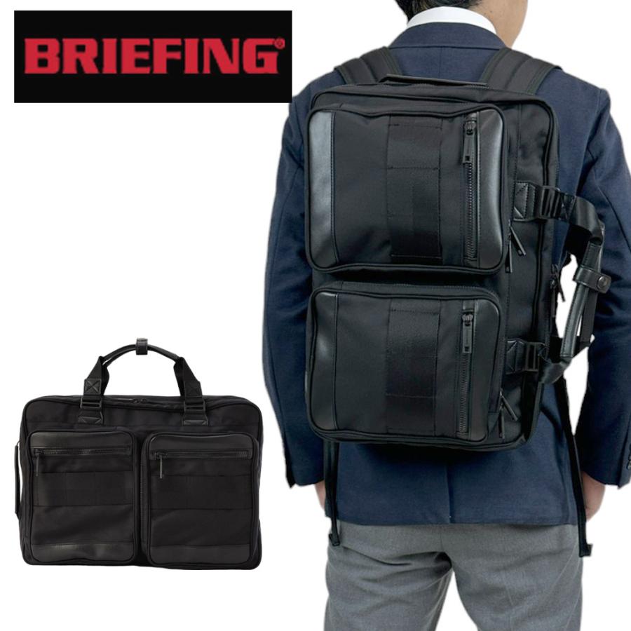 BRIEFING（ブリーフィング） ブラックライン 2WAYブリーフケース