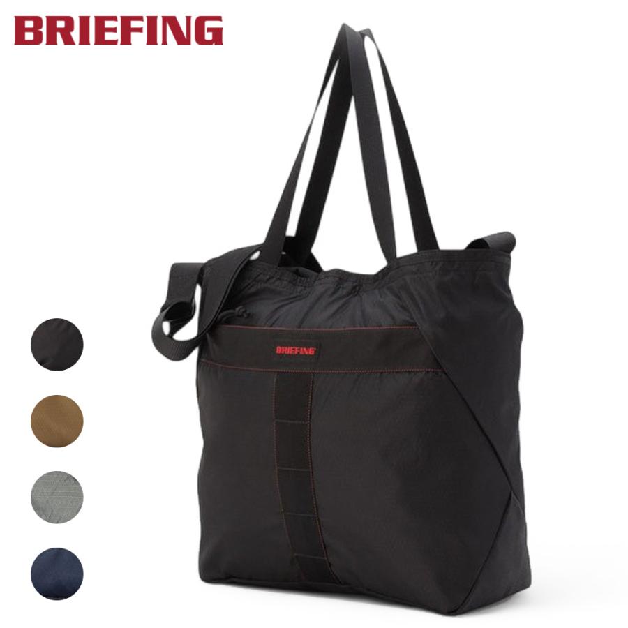 BRIEFING（ブリーフィング） SOLID LIGHT ソリッドライト パッカブル