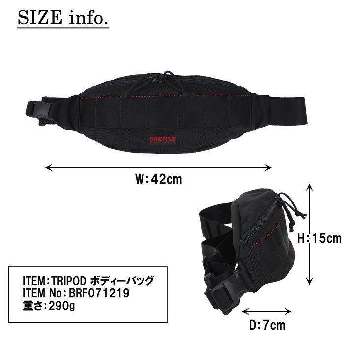 BRIEFING（ブリーフィング） MADE IN USA ウエストバッグ TRIPOD