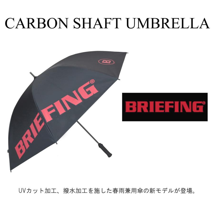 BRIEFING GOLF ブリーフィング ゴルフ 傘 CARBON SHAFT UMBRELLA