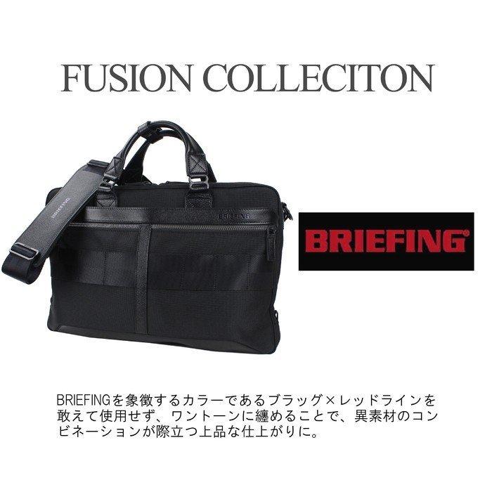BRIEFING（ブリーフィング） フュージョン ブリーフケース A4 LINER HD