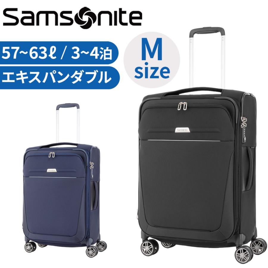 Samsonite（サムソナイト） 【ノベルティ特典】 ビーライト4 スーツ