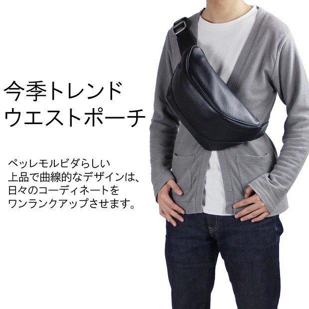 PELLE MORBIDA 【ノベルティ特典】 ペッレモルビダ ウエスト