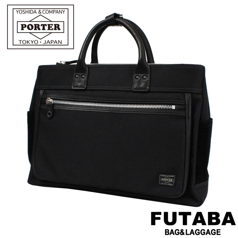 良品 ポーター 吉田カバン 定番 ビジネスバッグ ブリーフケース