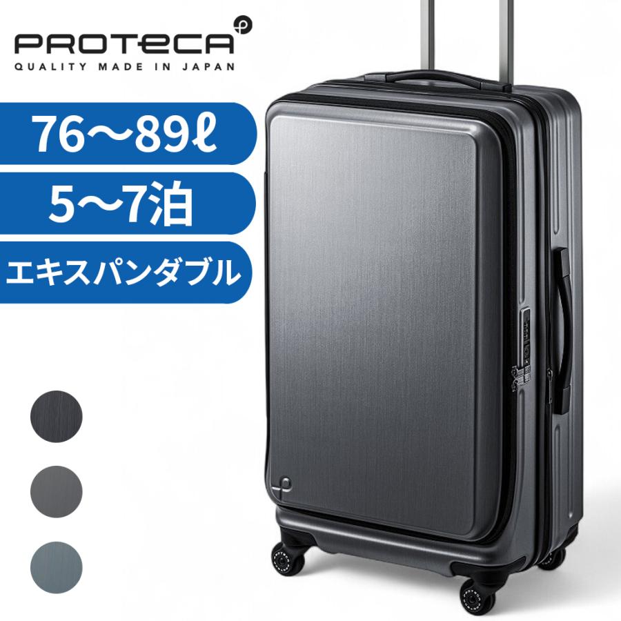 ProtecA エース プロテカ フレスターEX スーツケース 01553 PROTeCA