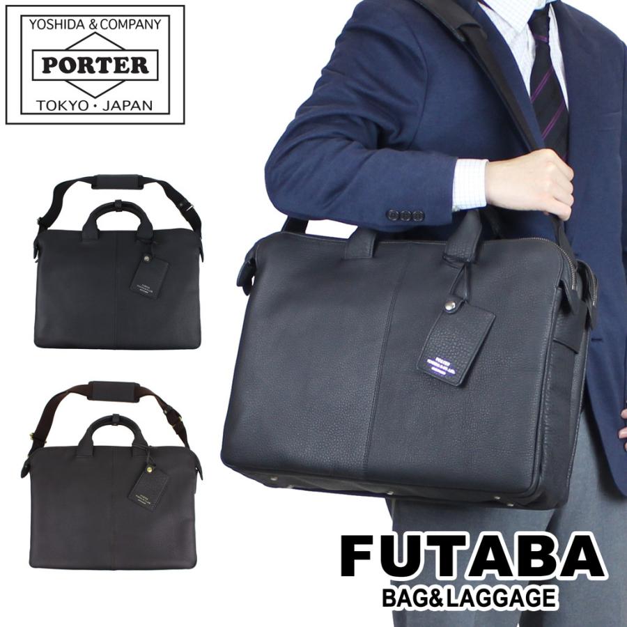 ふるさと割】 FUTABA BAGLUGGAGEポーター ウィズ 2WAYブリーフケース