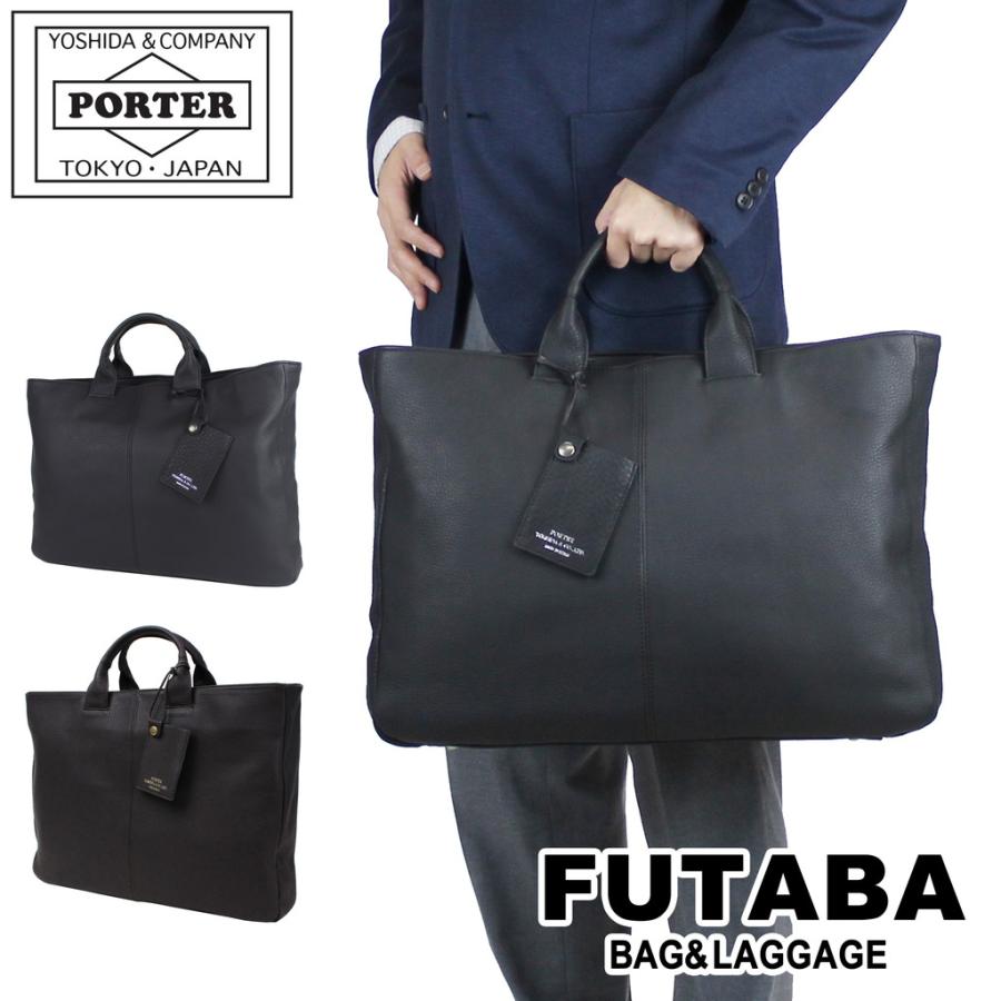 PORTER ポーター ウィズ ブリーフトートバッグ(L) 016-01069 PORTER ポーター ウィズ ブリーフトートバッグ(L) 016-01069