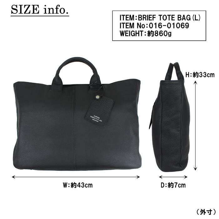 PORTER ポーター ウィズ ブリーフトートバッグ(L) 016-01069 PORTER ポーター ウィズ ブリーフトートバッグ(L) 016-01069