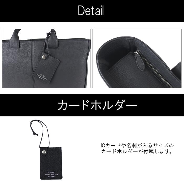 PORTER ポーター ウィズ ブリーフトートバッグ(S) 016-01070 吉田