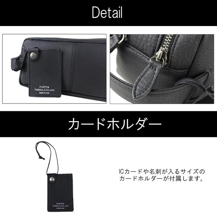 専用バッグ PORTER ポーター ウィズ ポーチ 016-01077 吉田カバン セカンド