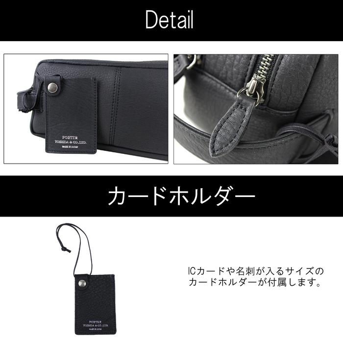 ポーター ウィズ ポーチ 016-01077 PORTER 吉田カバン セカンドバッグ クラッチバッグ WITH レザー フォーマル｜bag-net｜08