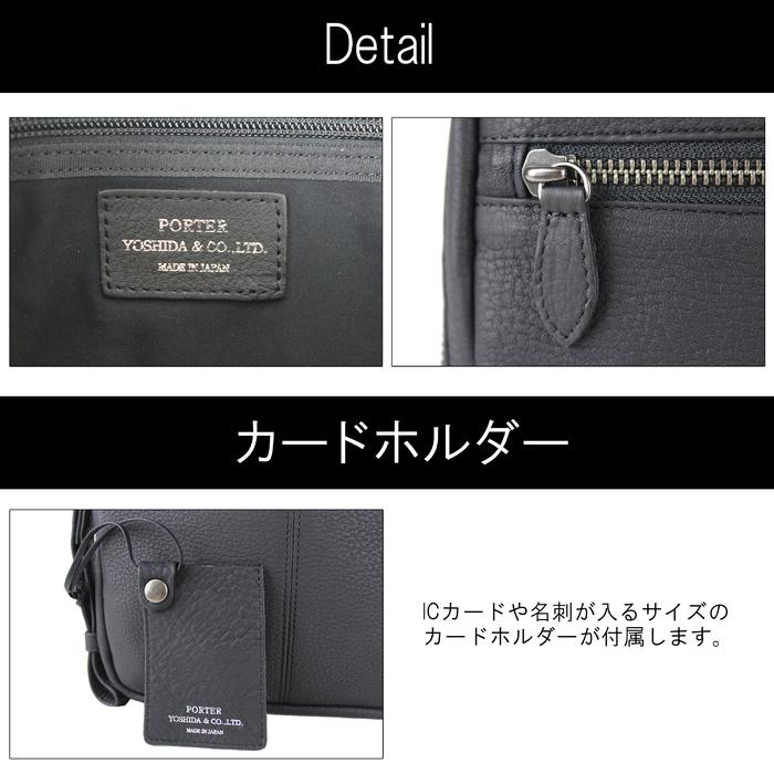 PORTER ポーター ウィズ ポーチ 016-01078 吉田カバン セカンド
