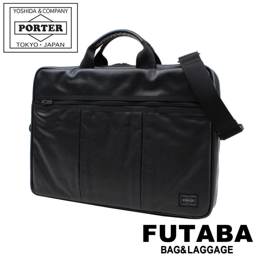 【美品】ポーター　ビジネスバッグ　ブリーフケース　2層　2部屋　2way レザー PORTER ポーター アルーフ 2WAYブリーフケース 023-03757 吉田カバン