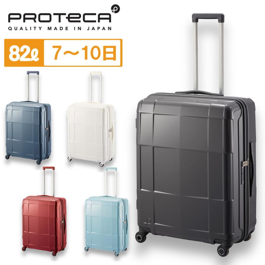 エース プロテカ スタリア CXR スーツケース 02353 PROTeCA ace. 82L 7泊 8泊 9泊 10泊 TSロック 日本製 正規品 : 02353 : FUTABA BAG&LUGGAGE - 通販 - Yahoo!ショッピング エース プロテカ スタリア CXR スーツケース 02353 PROTeCA ace. 82L 7泊 8泊 9泊 10泊 TSロック 日本製 正規品 : 02353 : FUTABA BAG&LUGGAGE - 通販 - Yahoo!ショッピング