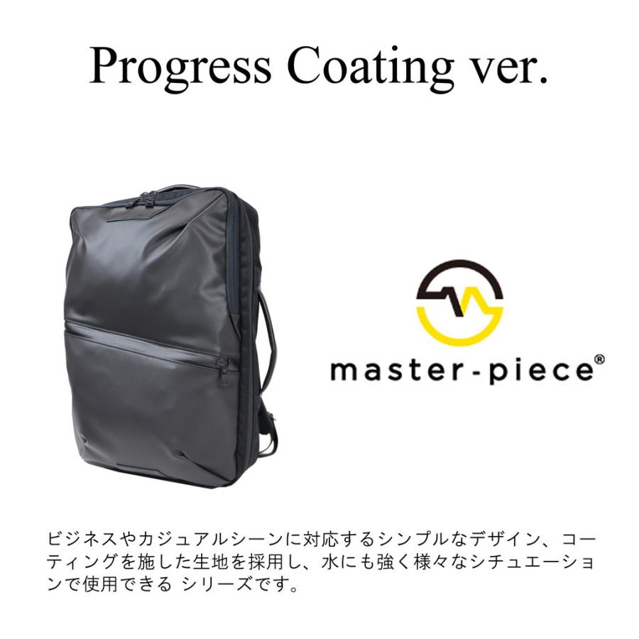master-piece（マスターピース） プログレス バックパック ビジネス