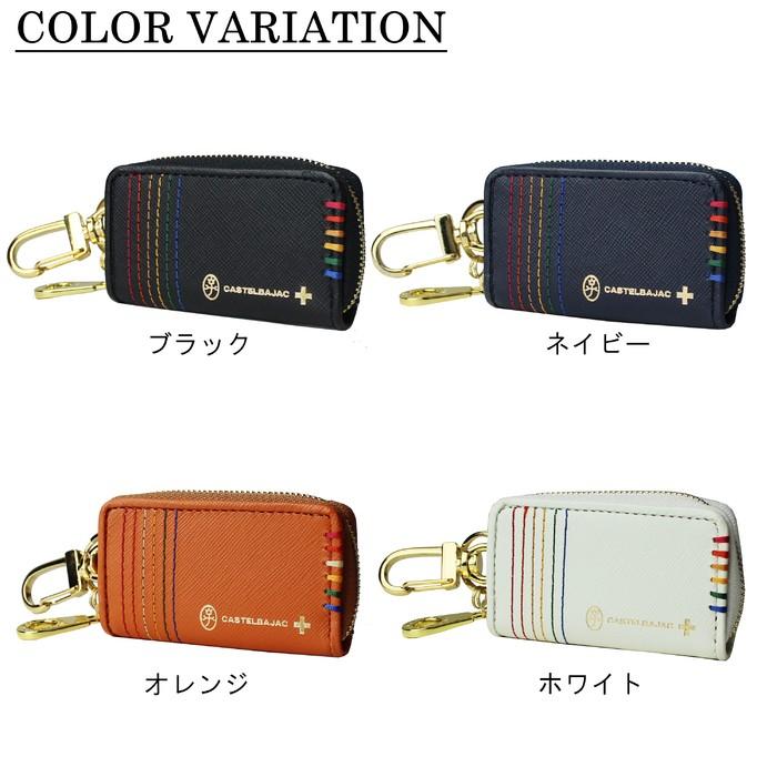 公式アイテム付き カステルバジャック シェスト スマートキーケース CASTELBAJAC Sest KEY CASE 027609｜bag-net｜06