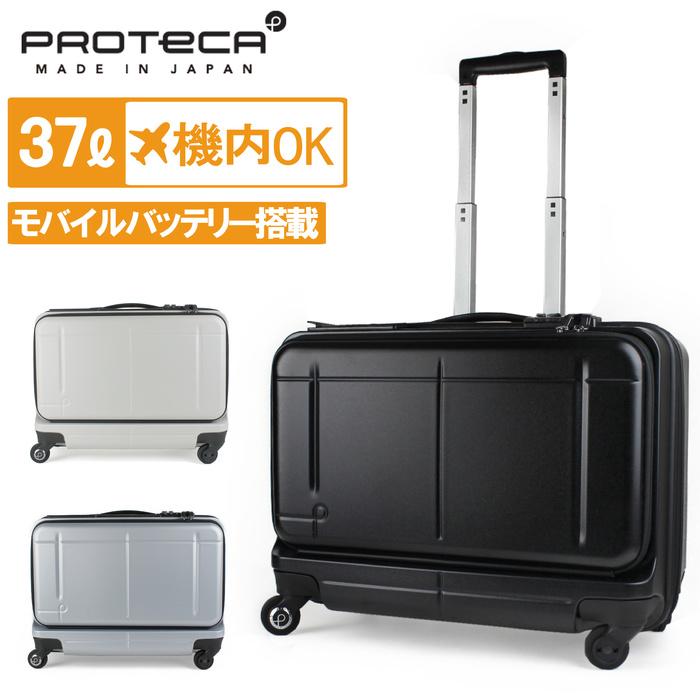 開店祝い 最大p41 4 4限定 セール50 Off Proteca Maxpass Biz Smart プロテカ マックスパス ビズ スマート スーツケース 36l Tsaロック 機内持込可能 新発売の Www Thedailyspud Com