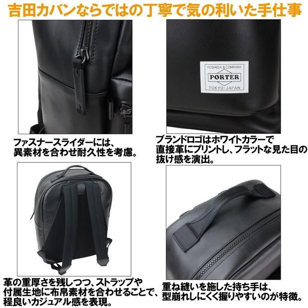 ポーター イーズ デイパック(L) 028-05046 PORTER 吉田カバン デイパック リュックサック EASE レザー ラウンド｜bag-net｜05