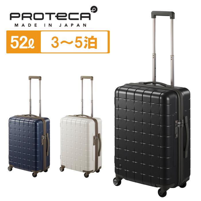 PROTECA 360T 02922 SUITCASE プロテカ スーツケース 45L 保証付 TSAロック 旅行 メンズ レディース