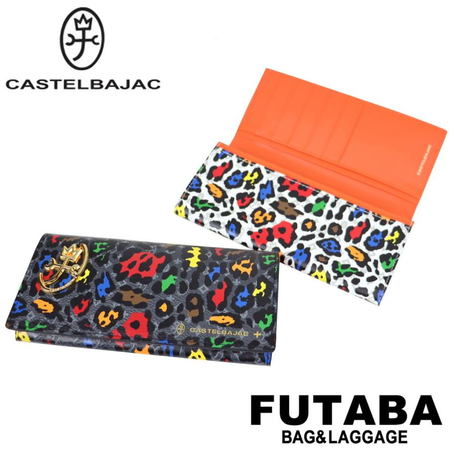 定価2万5850円 カステルバジャック 長 財布 CASTELBAJAC カステルバジャック 財布 長財布 黒(ブラック) CASTELBAJAC