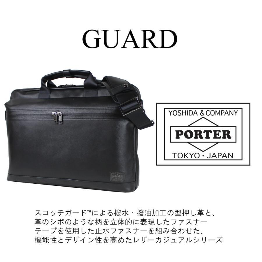 PORTER ポーター ガード 2WAYブリーフケース 033-05056 吉田カバン
