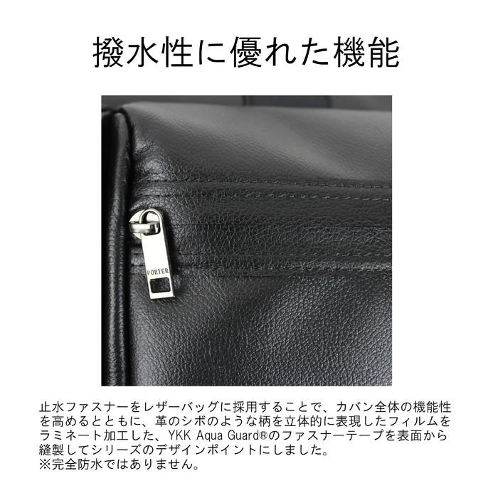 PORTER ビジネスバック　ブリーフケース黒　2way　A4可 PORTER ポーター ガード 2WAYブリーフケース 033-05057 吉田