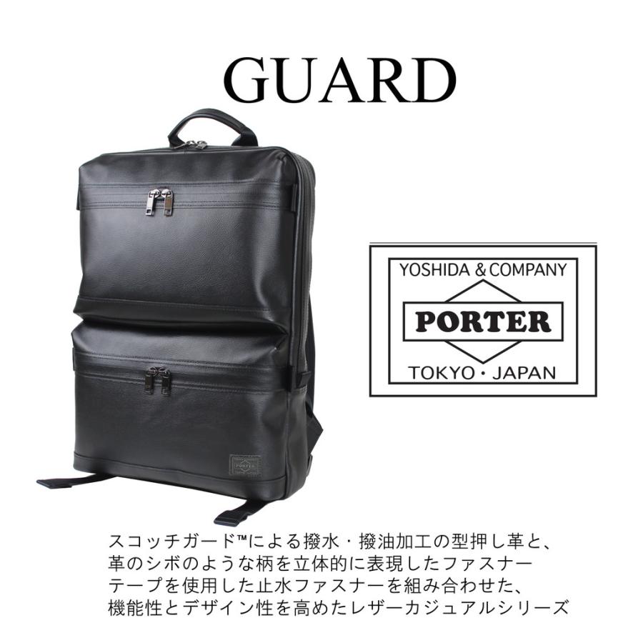 PORTER ポーター ガード デイパック 033-05058 吉田カバン リュック