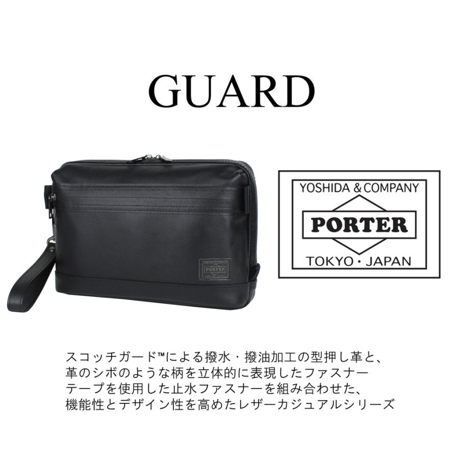 PORTER ポーター ガード ポーチ 033-05067 吉田カバン ポ−チ セカンド