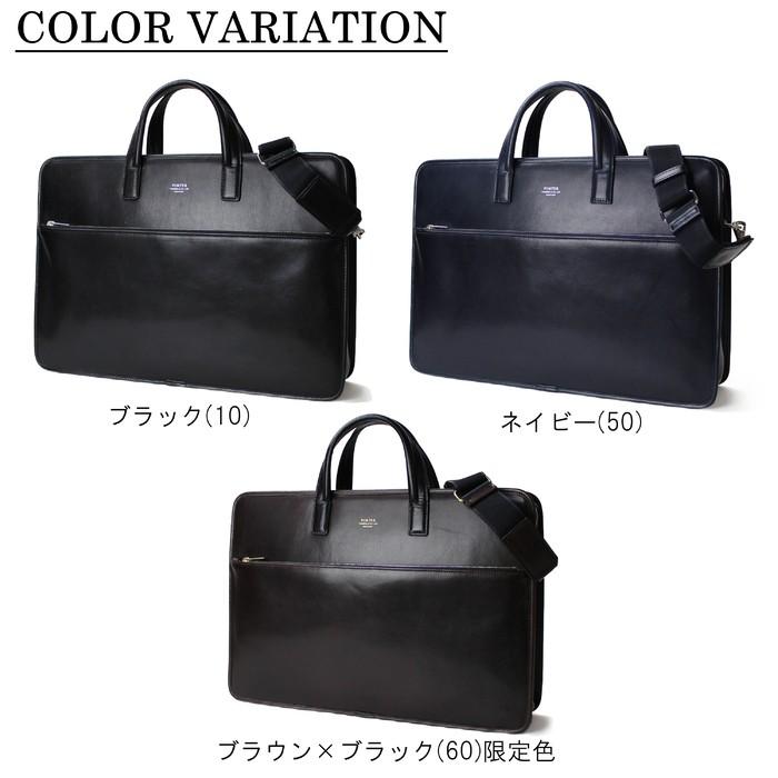 PORTER ポーター 吉田カバン　ビジネスバッグ ブリーフケース 2Way TIME（PORTER） ポーター PORTER 2wayブリーフケース ショルダーバッグ