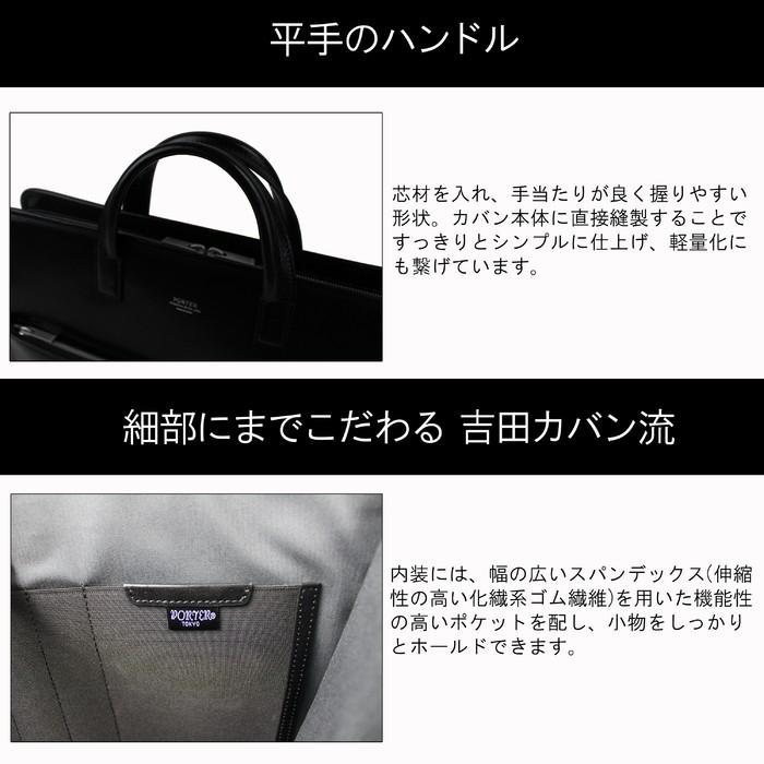 PORTER ポーター クラーク ブリーフケース 034-03194 吉田カバン