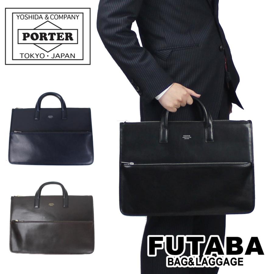 PORTER ポーター クラーク ブリーフケース 034-03195 吉田カバン