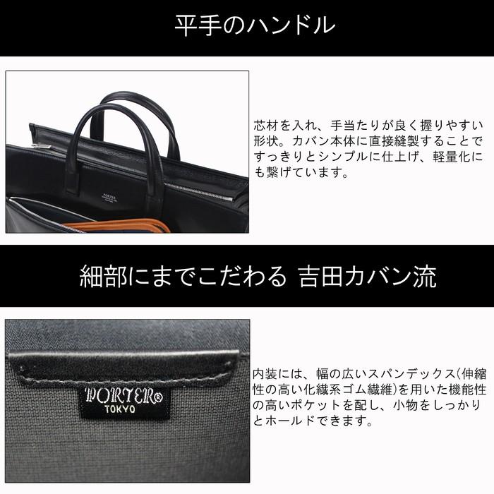 PORTER ポーター クラーク 2WAYトートバッグ 034-03196 吉田カバン