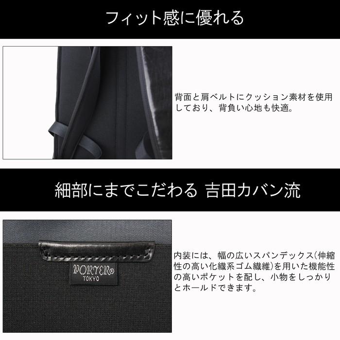 PORTER ポーター クラーク デイパック 034-03197 吉田カバン ビジネス
