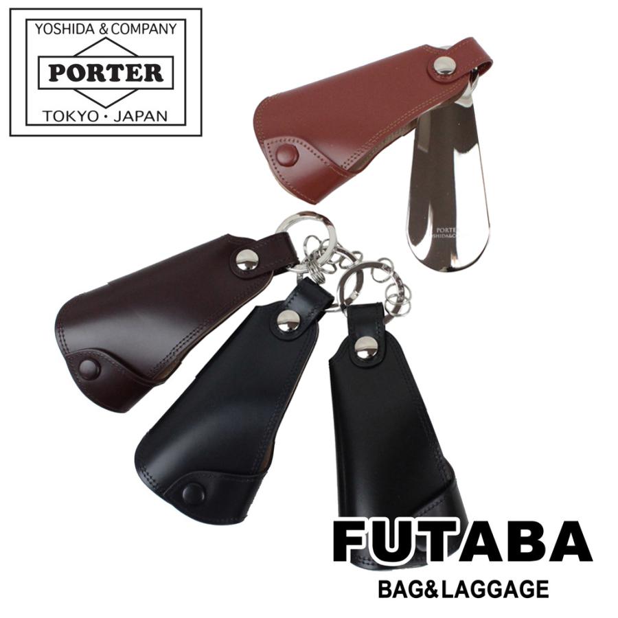 K*➕様 ポーター / 靴べら PORTER KEY HOLDER & SHOE 楽天市場】ポーター カウンター キーホルダー ＆ シューホーン