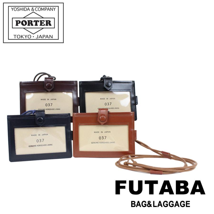 PORTER ポーター カウンター IDホルダー 037-02987 吉田カバン パス